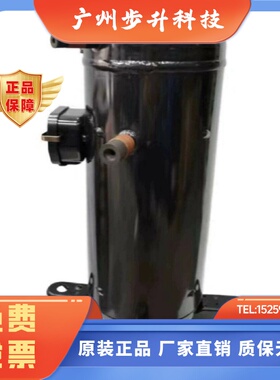原装空调制冷压缩机CSB373H8ACSB453H8ACSB235H38AB
