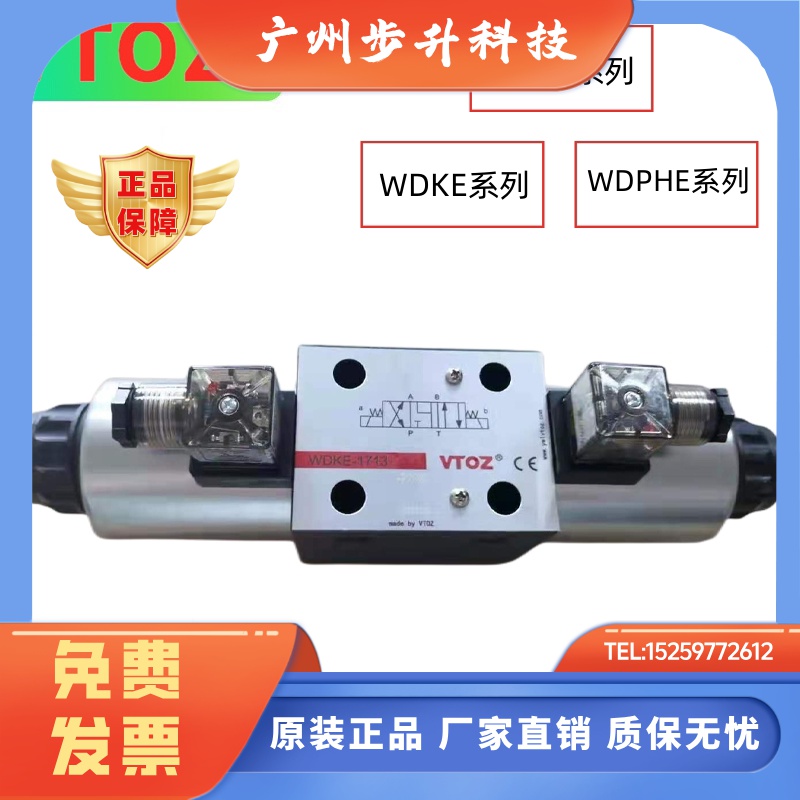 VTOZ维拓斯电磁阀WDKE-1713-P24DC-10换向阀1631/1710/1614-P220