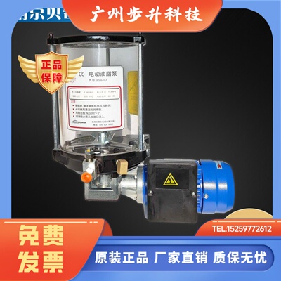 南京贝奇尔CS/DSP电动油脂泵25285-1-1/22449-1-3A/64407-2/25218