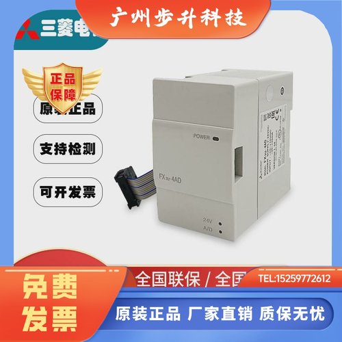 三菱模块全新原装FX3U-4AD DA 2HC 16CCL-M 1PG 64CCL 4LC PSU-5V
