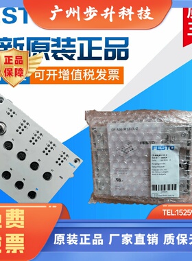 FESTO模块CP-A08-E16-M8-M12-EL-Z 546922 546923 546924 1387363