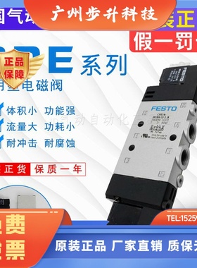 FESTO费斯托电磁阀CPE10-M1BH-5J-QS-6 196877CPE14-M1BH-3GL-1/8