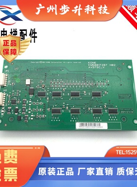 通力电梯KM50017287H02/AVD7SC-V现货质保KM50017286G02原装实拍