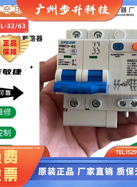 上海人民电器RMC3L-63C型漏电保护断路器1P+N/2P/3P/4P正品上联牌