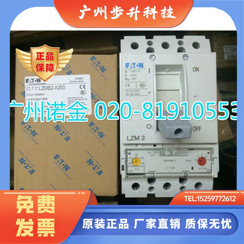 EATON伊顿穆勒 160-200A塑壳断路器LZMB2-A200全新原装3P开关现货