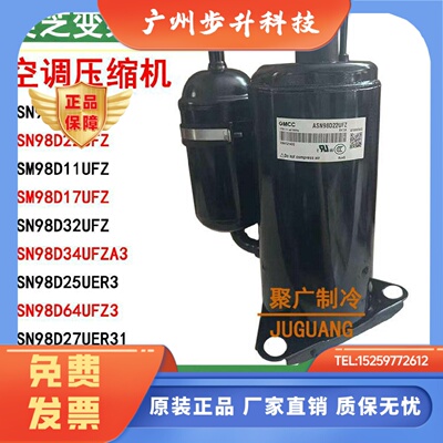 美芝空调压缩机ASN98D22UFZ ASM98D17UFZ1.5匹变频KSK103D53UFZ