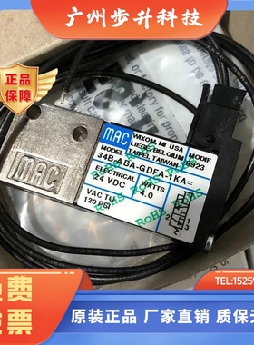 美国MAC高频电磁阀 34B-ABA-GDFA-1KA MODIF 8923 全新原装现货