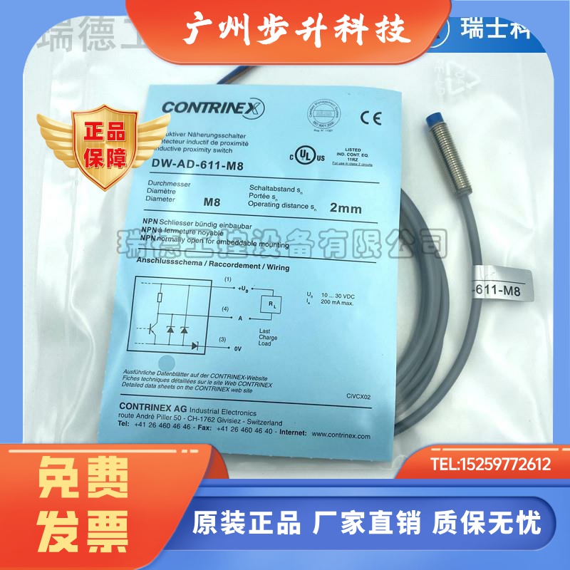 科瑞 DW-AS-623-M8 AD-511 523 601 603 613 633-M8-001 122 245