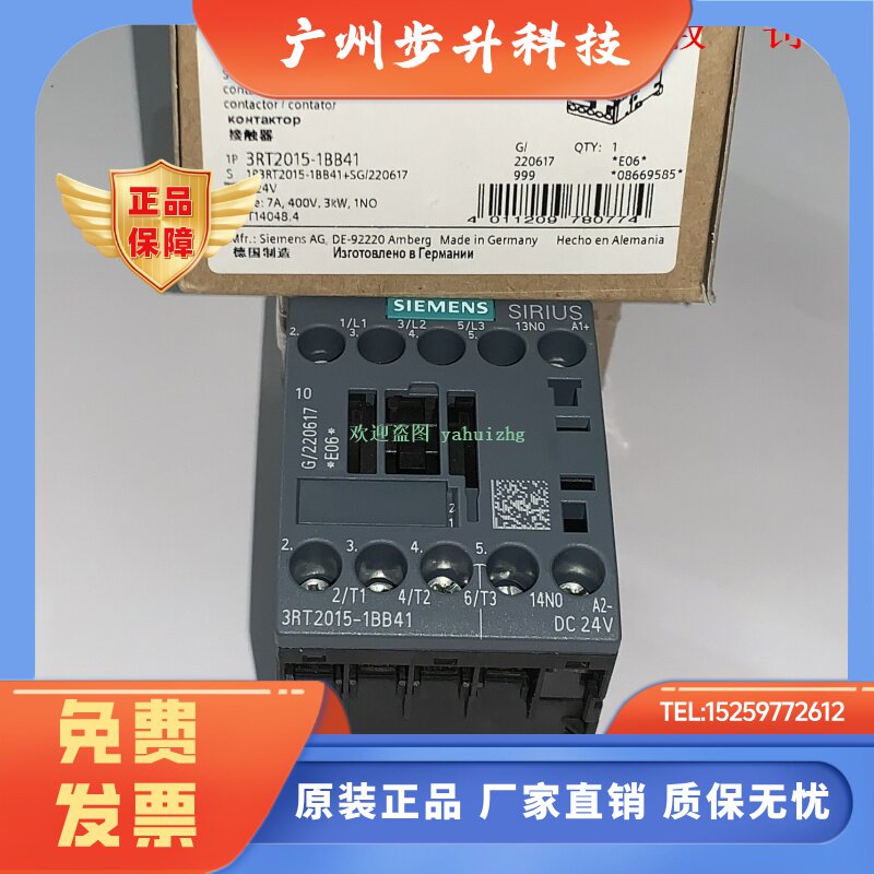 3RT2015-1BB41/1BB42/1BB42-0CC0/1BB44-3MA0 西门子接触器