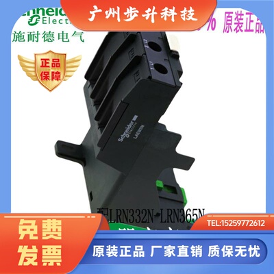 LAEB1N LRN01-35施耐德热过载热继电器底座LAEB3N 配LRN322N-365N