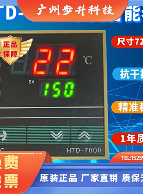 浙江泰索科技BKC智能温控表HTD-7000 7001 7401 7501 7411 7511