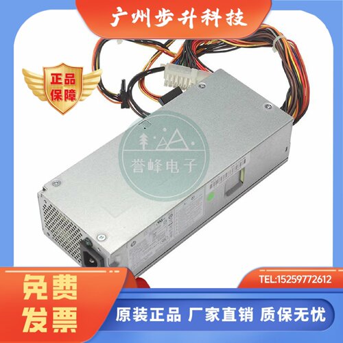 全新S5 3330 SFF电源PCA227 FH-ZD271MGF PCA222 PS-6221-7
