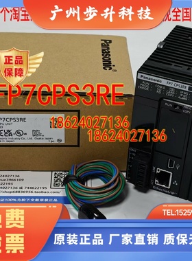 松下PLC FP7 CPU AFP7CPS3RE AFP7CP31ES AFP7CPS21  FP-XHC30T