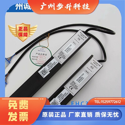 日立电梯光幕EHC3607101A/02A 全新原装HGP/MCA智能光幕 电梯配件