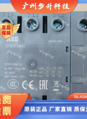 正品 ABB 隔离开关 OT63FT4N2 OT80FT4N2 OT100FT4N2 OT125FT4N2