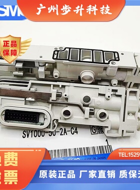 SMC组件SV1000/SV2000-50-2A-1A-C4/C6/C8 05-06-P 67-1A 3A 4A