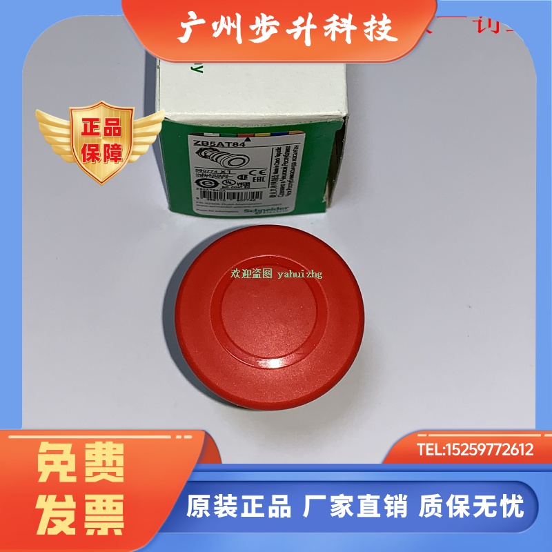 ZB5AW743 ZB5AT84/AX84 ZB5AT844 ZB5AT8643M 施耐德急停按钮头