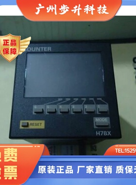 计数器H7BX-A H7BX-AWD1 H7BX-AW H7AN-R8DM/W4D/RW6DM/RT8/E2DM