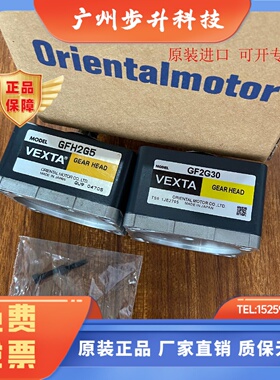 东方减速机GF2G5 GF2G10 GF2G20 GFS2G30