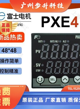富士温控表PXE4数显温控器PXE4TCY2-1Y000-C智能PXE4TAY2-1Y000-C