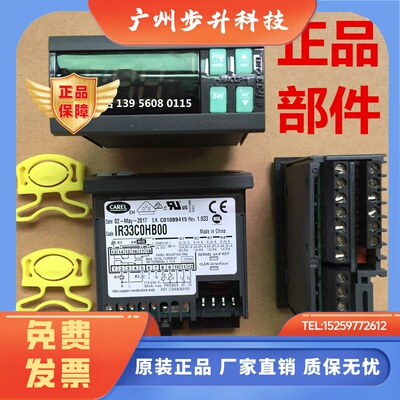 意大利卡乐温控器 CAREL IR33C0HB00/CAREL IR33COHBOO/IR33CAREL