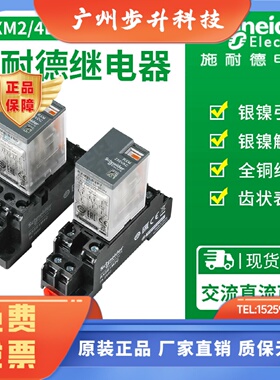 施耐德RXM2LB2BD/P7/JD/B7/F7 RXM4LB2BD/P7/B7/F7 RXZE1M2C/1M4C
