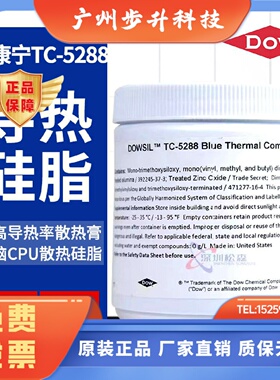 DOWSIL道康宁TC-5288蓝色导热硅脂 TC-5888灰色电脑CPU散热膏1kg