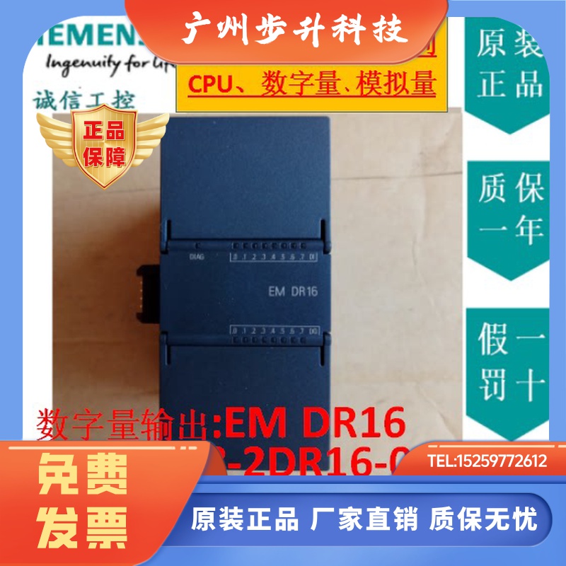 西门子plc s7-200smart EM DR16 6ES7288-2DR16-0AA0数字量8入8出