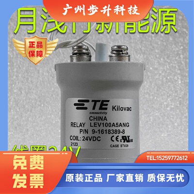 LEV100A5ANG泰科继电器9-1618389-8继电器线圈24V耐压900V100A