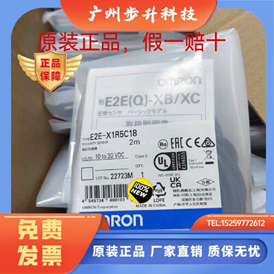原装欧姆龙接近开关E2E-X1R5C18/X1R5B1D8三线NPN PNP假一赔十