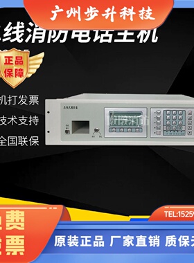 原杰YJG3295总线消防电话总机 YJGF3295A电话分机 YJGF3295C 现货