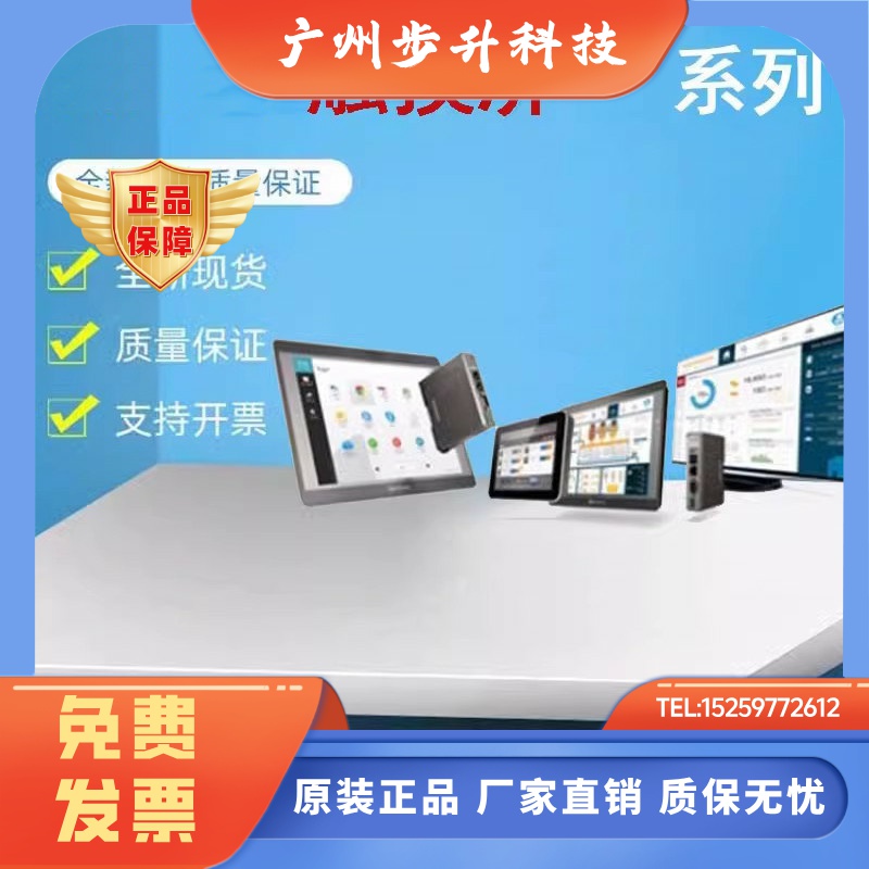 威纶通触摸屏 CMT3075XH 3095X 3169X 3160X 2079X 10寸15寸威纶