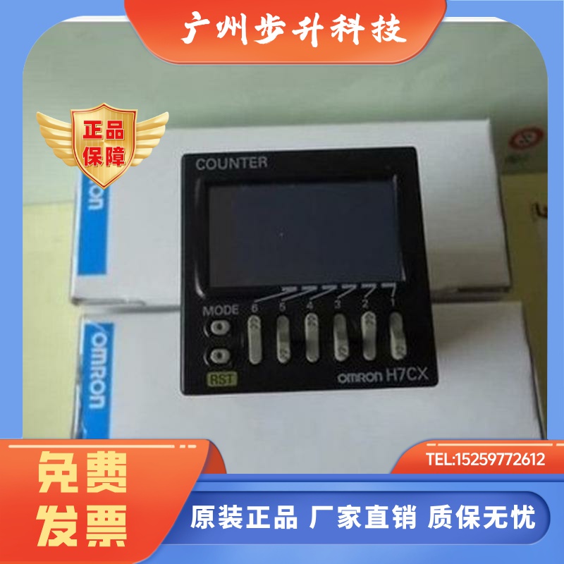 现货H7CX-AW-N计数器H7CX-AWS-N H7CX-AWSD-N H7CX-AWSD1-G