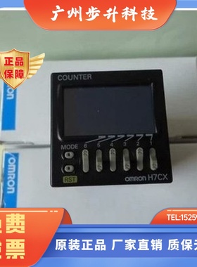 现货H7CX-AW-N计数器H7CX-AWS-N H7CX-AWSD-N H7CX-AWSD1-G