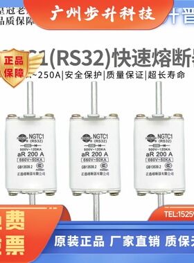 NGTC1正浩RS32刀型陶瓷快速熔断器熔芯125A160A200A250A保险660V