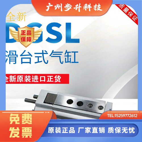 FESTO费斯托 滑台气缸DGSL-4-6-8-10-12-16-20-25-PA全新原装正品