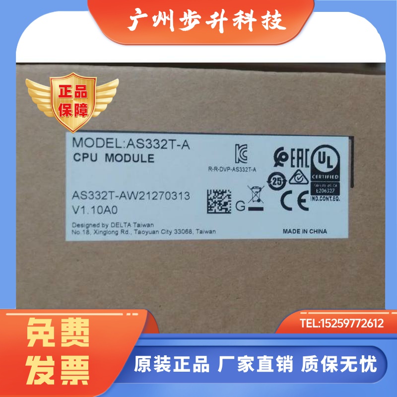 台达AS228T-A AS332T-A全新原装正品AS主机现货