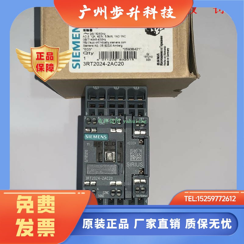 3RT2023-2AC20 3RT2024-2AC20 3RT2025-2AC20 西门子接触器