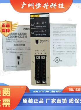 欧姆龙模块C200H-OC225 223 ID212 215 216 OD218 219 IA122 221