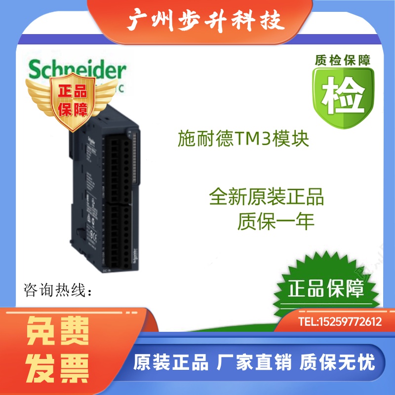 现货(全新原装)TM3TI4/AI2H/TI4G/TI8T/TM3G/XREC1/XTRA1施耐德