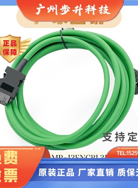 三菱伺服电机750W以下MR-J3ENCBL3M5M8M10M-A1/A2-L/H编码器线