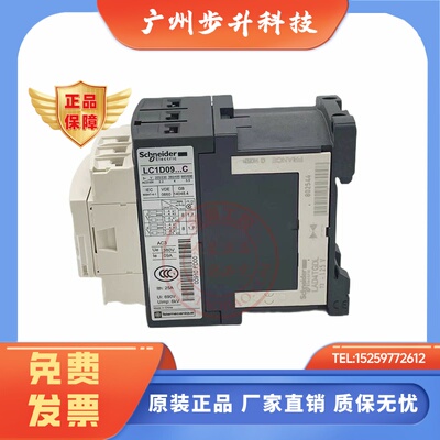 原装全新施耐德三级直流接触器LC1D09FDC DC110V 9A 假一罚十电梯