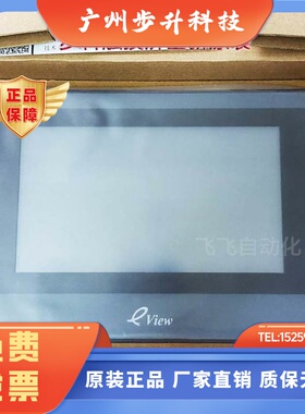 步科触摸屏ET070/2070/050/100/GL070/043/100E7/10寸HMI人机界面