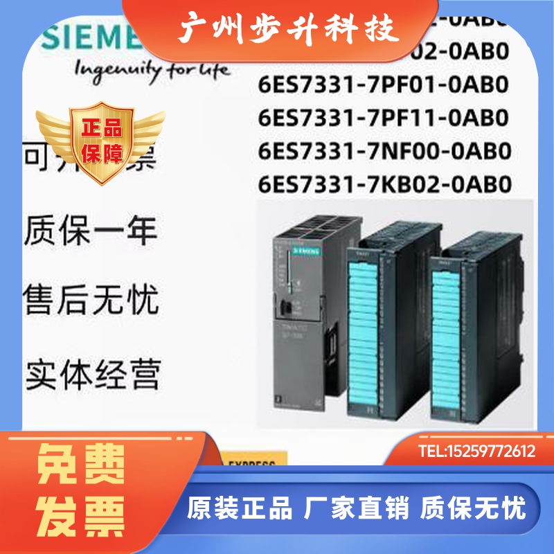 西门子6ES7331-7KF02/1KF02/7HF01/7PF01/7NF00/7KB02/7PF11-0AB0