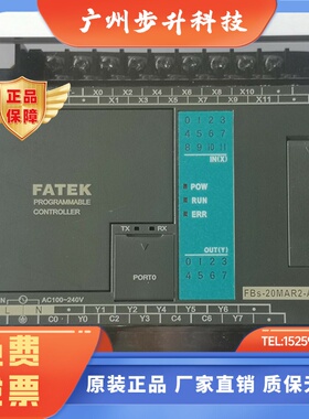 FATEK永宏 PLC FBS-20MAR2-AC可编程控制器10 14 24 32 40 60MAT2