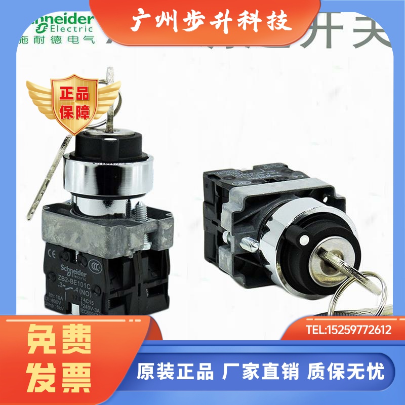 施耐德钥匙选择开关XB2BG21C XB2BG33C XB2BG41C BG53C BG61C 65C