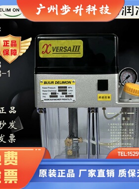 BIJUR贝奇尔43798电动润滑油泵XVERSAIII自动注油机43798E-8-4-10