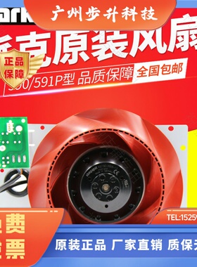 欧陆派克590P直流调速器散热风扇风机380A725A830A  LA466711U002