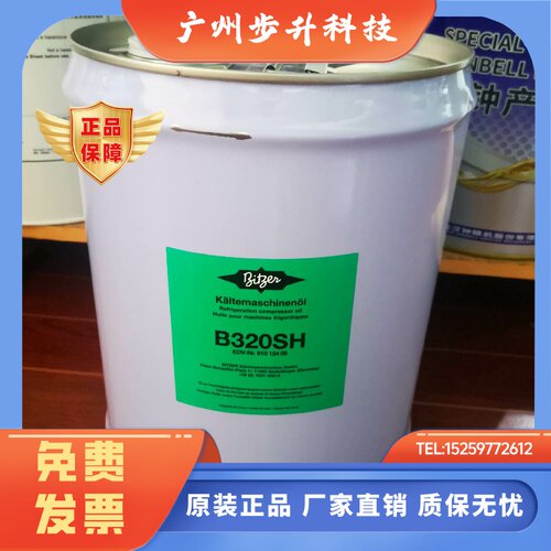 比泽尔压缩螺杆机油B5.2比泽尔冷冻油BSE32BSE170B100.制冷剂