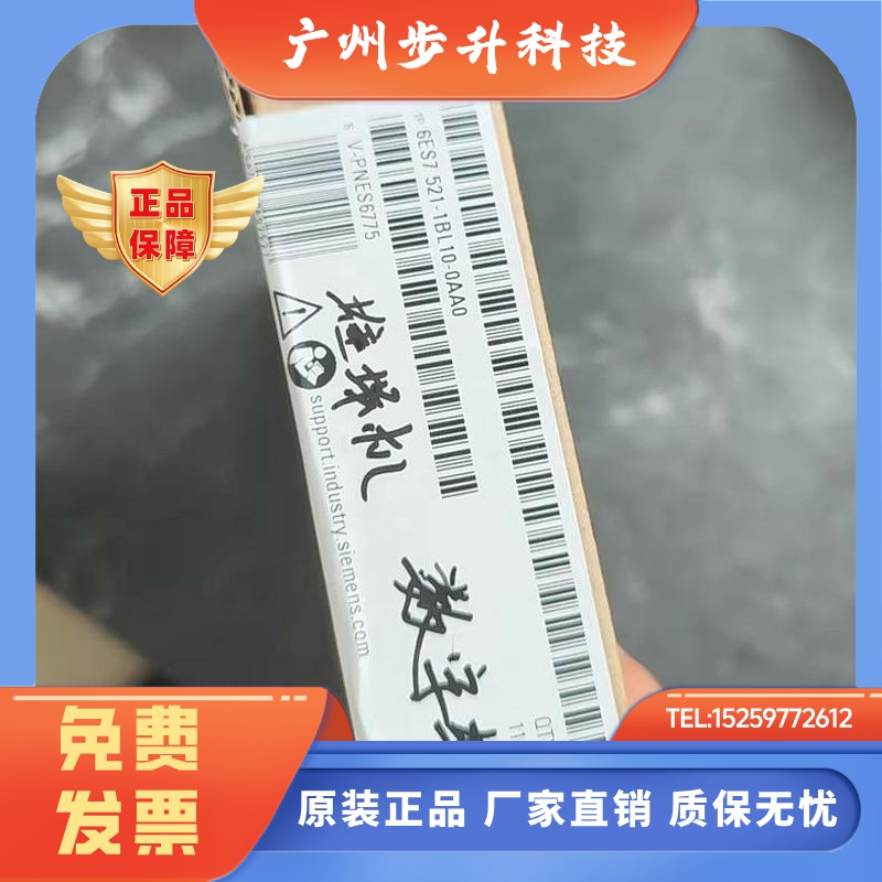 西门子｜6ES75211BL100AA0｜PLC模块｜全新原装正品